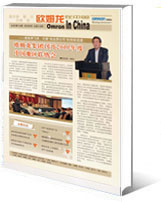 2010年6月刊(总第十八期)