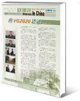 2011年3月刊(总第二十一期)