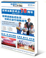 2011年3月刊(总第二十一期)