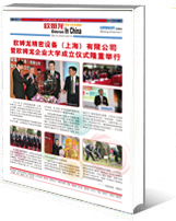 2011年3月刊(总第二十一期)