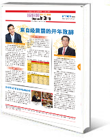 2011年3月刊(总第二十一期)