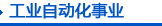 ��ҵ�Զ�����ҵ