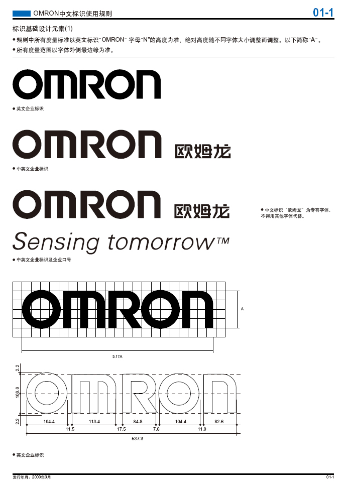 OMRONıʶʹù