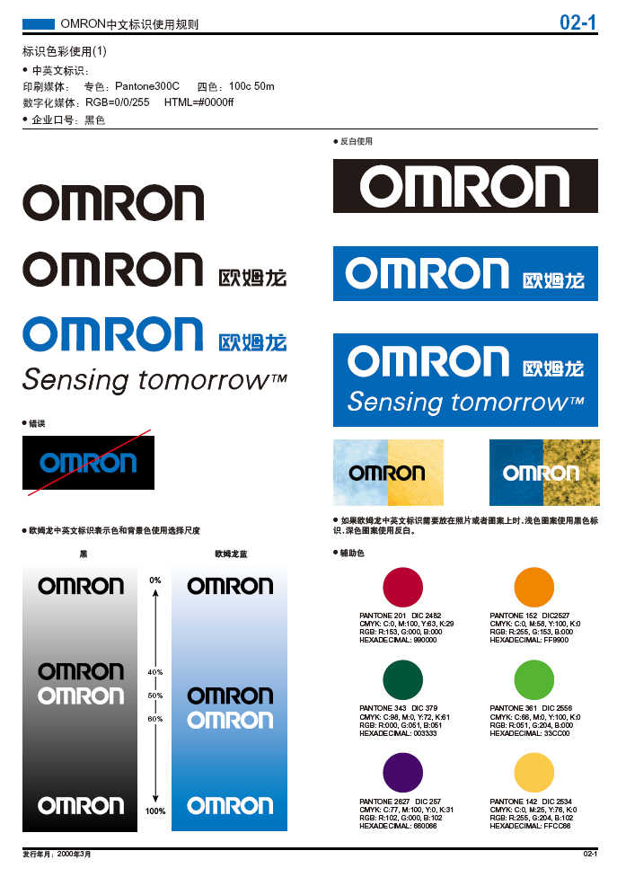 OMRONıʶʹù