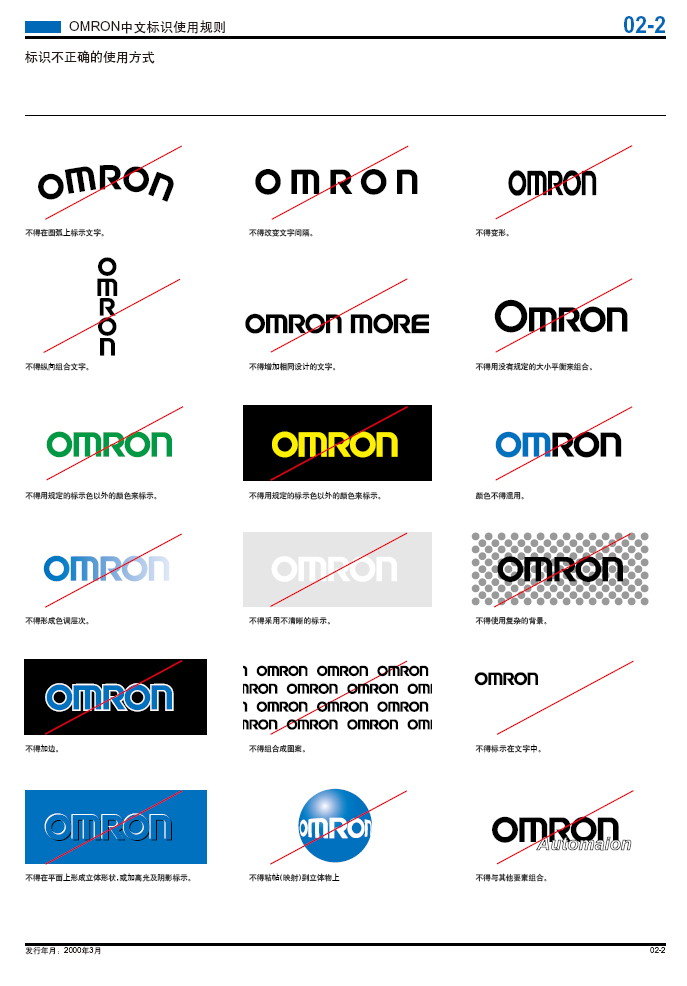 OMRONıʶʹù
